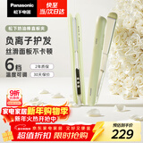 松下（Panasonic）奶油棒直板夹负离子自动卷烫发棒男士夹板短发刘海送女生新年生日礼物EH-HV31
