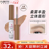 花洛莉亚（FLORTTE）天生粉红系列染眉膏防水防汗锁色不易脱妆野生眉04#兔软软