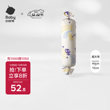 babycare婴儿糖果安抚枕多功能哄睡侧睡靠背档枕0-6岁 食梦兽浅黄40*12