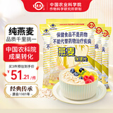 世壮燕麦保健片300g*3 中国农科院燕麦片即食纯麦片营养早餐冲饮代餐