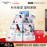 自然堂喜马拉雅植物面膜28片 补水保湿护肤品套装女圣诞节礼物