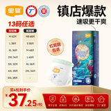 宜婴新梦想家拉拉裤超薄透气婴儿小内裤男女宝宝通用学步裤干爽尿不湿 【多包更优惠】拉拉裤3XL32片