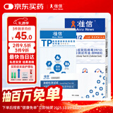 准信艾滋病检测试纸 血液性病hiv抗体试剂盒 艾滋病+梅毒+淋病套装