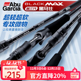 ABU GARCIA阿布BMAX3路亚竿单杆远投翘嘴竿碳素路亚雷强竿打黑微物马口竿 1.98米 直柄L调实心竿稍