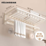 四季沐歌（MICOE）卫生间置物架毛巾架免打孔浴室挂件加宽折叠浴巾架网篮架