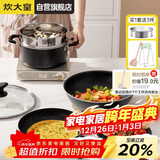 炊大皇锅具套装不粘锅星空麦饭石色炒锅煎锅汤蒸锅电磁炉通用B50052