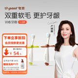 世喜牙刷儿童牙刷训练牙刷1-3岁宝宝口腔清洁软毛宝贝牙刷两只装套装 训练牙刷（2只装）