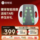 倍轻松（breo）腰部按摩器BM-312按摩垫靠垫 背部按摩器按摩仪揉捏热敷 腰背按摩器 孙颖莎同款 实用生日礼物