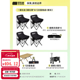 探险者（TAN XIAN ZHE）户外折叠椅露营椅子月亮椅便携折叠桌椅高靠背躺椅小凳子钓鱼椅 一套拉走【曜石黑*4+120蛋卷桌+推车】