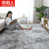 南极人家用地毯大面积客厅卧室地毯床边毯长绒沙发地毯茶几毯 200*250cm