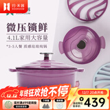 归.禾器珐琅锅多彩铸铁锅微压多功能炖锅电磁炉通用搪瓷锅平底家用汤锅 木槿紫24cm4.1L