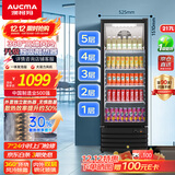 澳柯玛217升立式单门商用冷藏冰箱展示柜 便利店超市饮料保鲜冷柜冰柜柜循环匀冷一级能效可锁门SC-217NE