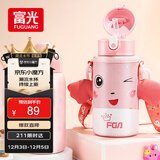 FGA富光儿童保温杯316不锈钢男女宝宝学生吸管水杯子大容量壶580ML