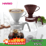 HARIO原装进口手冲咖啡壶套装V60耐热玻璃滴滤式手冲咖啡套装 02号