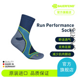 保而防(BAUERFEIND)跑步运动机能压缩护脚低帮 中筒德国原装进口 蓝色中筒 38-40