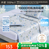 水星家纺凉席 A类凉感1000D冰丝凉席印花席子两件套90cm×195cm可机洗