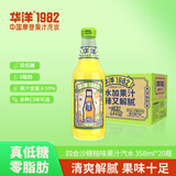 华洋1982汽水 果汁型碳酸饮料四会沙糖桔味358ml*20瓶低糖饮品