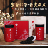 天乔 台湾红茶 日月潭红茶 进口高山茶叶蜜香型罐装工夫红茶 两罐礼盒装200g