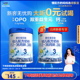 君乐宝【下单前联系客服验证】乐铂 3段幼儿配方奶粉808克(12-36个月龄)