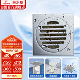 潜水艇（Submarine）TF50-10 四防地漏自动密封 铜镀铬镜面淋浴干区排水50管径