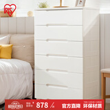 爱丽思（IRIS）抽屉式收纳柜儿童衣柜宝宝衣服免安装喂养台柜子卧室客厅储物柜丝 6层【双扣手/面宽73cm】密闭款
