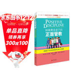 特殊需求孩子的正面管教