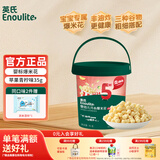 英氏（Engnice）婴儿米饼婴儿宝宝零食6个8个12个月一岁英式米饼零食儿童饼干辅食 【5阶18月+】开心爆米花苹果青柠味35g