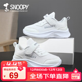 SNOOPY史努比童鞋儿童运动鞋男女童小白鞋秋季软底休闲跑鞋2891白色33