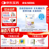 雀巢 安儿宁能恩 婴幼儿无乳糖配方粉 400g