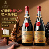 路易拉菲（LOUIS LAFON）法国原瓶进口红酒 珍藏金奖干红葡萄酒750ml*2 红酒送圣诞礼盒装