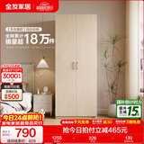 全友家居成品现代简约风大衣柜顶柜组合家用卧室家具柜子衣橱 【白橡木色】0.8m二门衣柜 多规格灵活组合+科学分区收纳