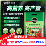美乐棵蔬果种菜营养土园艺种植土花土肥料蔬菜水果种菜土8L