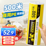 Sodolike尚岛手撕保鲜膜大卷PE材质30cm*500米商用生鲜蔬果厨房超市食品膜