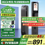 BECK指纹锁智能门锁密码锁电子锁防盗入户门锁人脸三摄猫眼V7ZS-PLUS