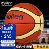 摩腾（molten）篮球7号成人GM7X FIBA国际篮联公认BGM7X室内外比赛训练赛事篮球