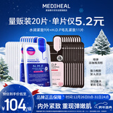 美迪惠尔新水润紧致面膜&毛孔紧致黑面膜20片组合装补水弹润圣诞节礼物