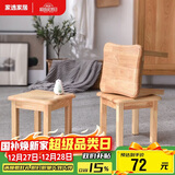家逸 实木小凳子茶几凳客厅换鞋凳橡胶木小板凳垫脚凳