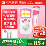 邦力健胎心仪胎心监测仪胎心监护仪孕妇家用医用听胎心 充电曲线款U2-03