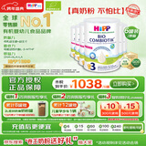 喜宝（HiPP）荷兰至臻版 有机益生菌 婴幼儿配方奶粉3段（1-6岁）800g/罐*6