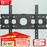 贝石 加厚(26-65英寸)电视机挂架适用于酷开雷鸟创维三星索尼康佳海信长虹华为荣耀TCL电视支架壁挂架 【42-90英寸】升级加宽面板 承重升级