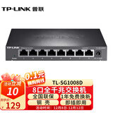 普联（TP-LINK） 5口千兆交换机8口 以太网企业级交换器网络分流器分线器 【8口/全千兆/钢壳】TL-SG1008D