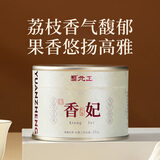 元正红茶标杆云南大叶种滇红茶特级30g高香荔枝香红茶罐装 源头直发