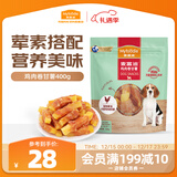 麦富迪狗狗零食奢华营养鸡肉卷甘薯400g成幼犬磨牙训练奖励解馋宠物零食