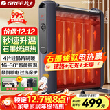 格力（GREE）【速热+无光+无噪】 取暖器家用节能低耗暖气遥控取暖气加湿无光防烫电热膜速热电暖器NDYM-X7021B