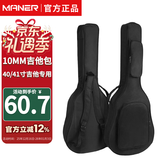 曼尔乐器加厚吉他包40/41寸民谣吉他琴包吉他袋子包吉他配件