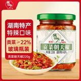 坛坛乡 湖南特产  贡菜朝天椒 辣椒酱 220g 剁椒下饭拌饭拌面调味酱