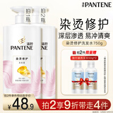 潘婷氨基酸洗发水染烫修护750G洗发水女士男女通用洗头膏