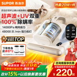 苏泊尔（SUPOR）除螨仪国家补贴床宝双杯尘螨分离家用去螨虫强力深层次除螨紫外线杀菌SJ-R8