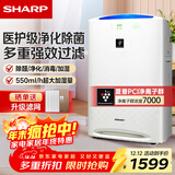 夏普 （SHARP）空气净化器消毒机 家用除甲醛净化机高端净离子除菌异味雾霾PM2.5无雾加湿 KC-WE30-W 经典无雾健康加湿