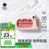 babycare婴儿洗澡水温计儿童宝宝洗澡测水温家用洗澡温度计小恐龙 莱莎粉
